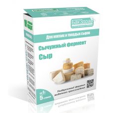 Купить Сычужный фермент Cыр БакЗдрав в Норильске